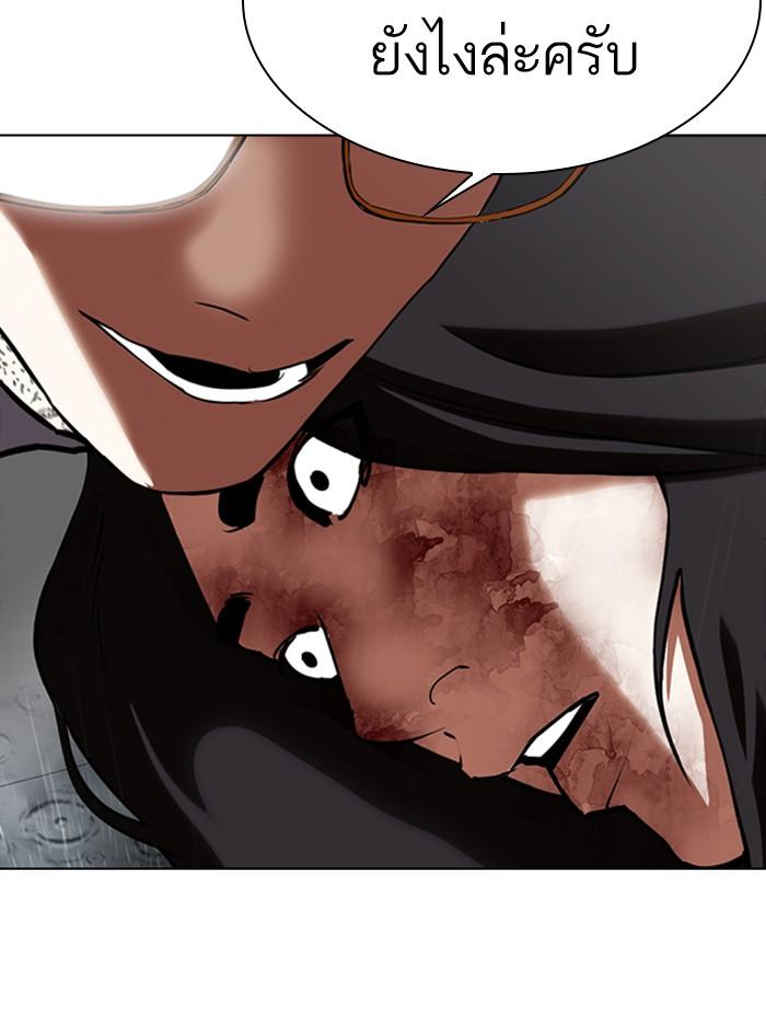 Lookism ตอนที่ 341 หน้า 59