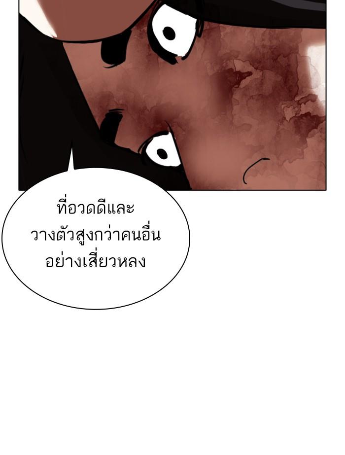 Lookism ตอนที่ 341 หน้า 62