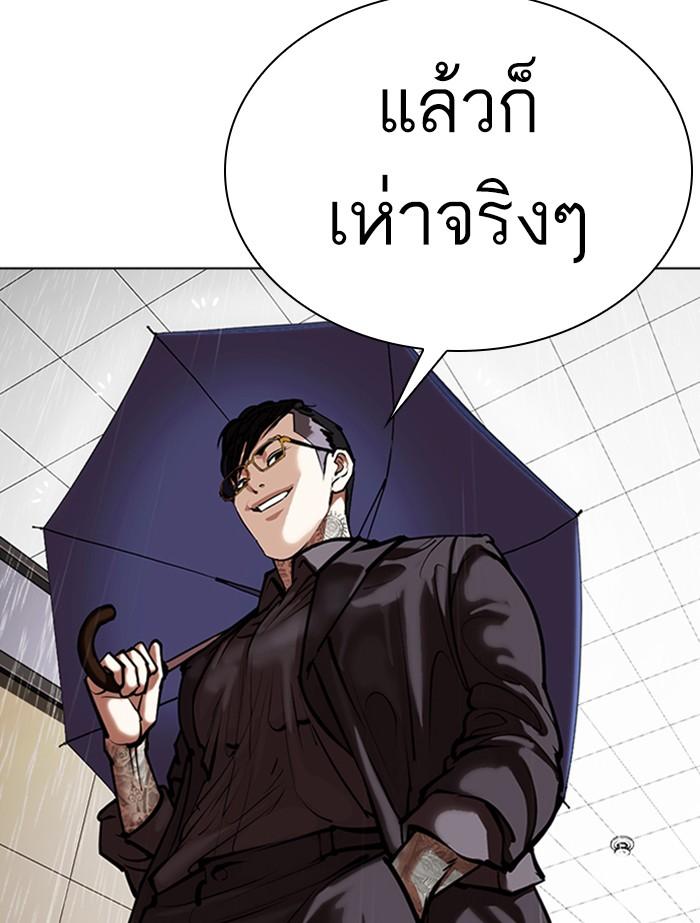 Lookism ตอนที่ 341 หน้า 65