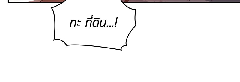 Omniscient Reader อ่านชะตาวันสิ้นโลก ตอนที่ 34 หน้า 107