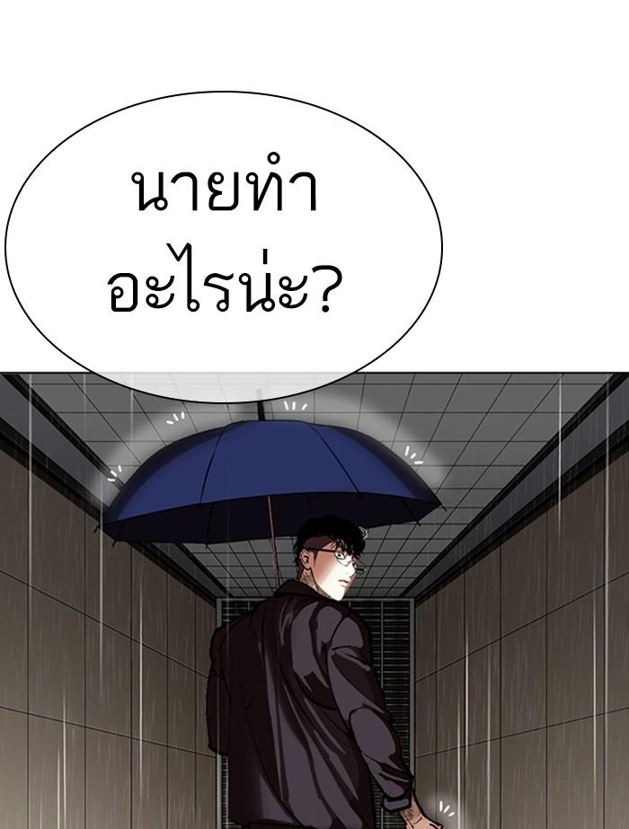 Lookism ตอนที่ 341 หน้า 70