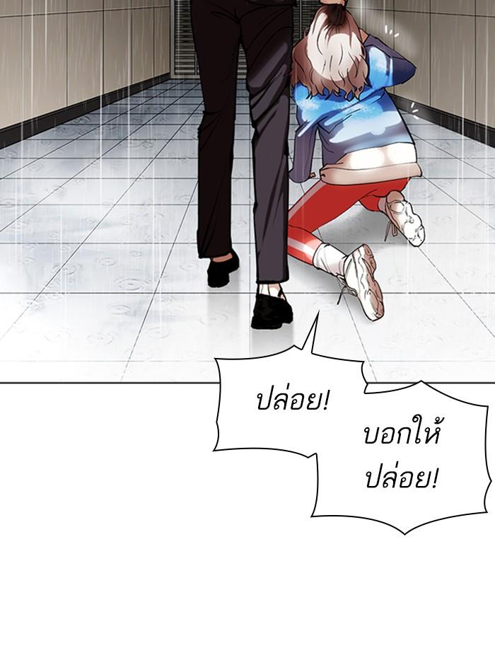 Lookism ตอนที่ 341 หน้า 71