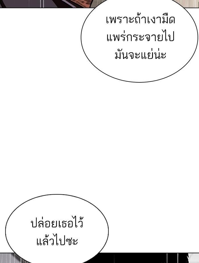 Lookism ตอนที่ 341 หน้า 73