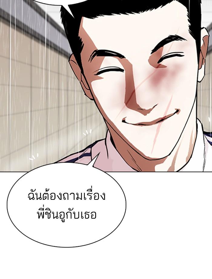 Lookism ตอนที่ 341 หน้า 74