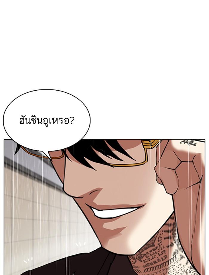 Lookism ตอนที่ 341 หน้า 75