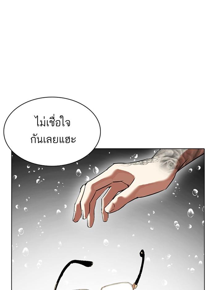 Lookism ตอนที่ 341 หน้า 78