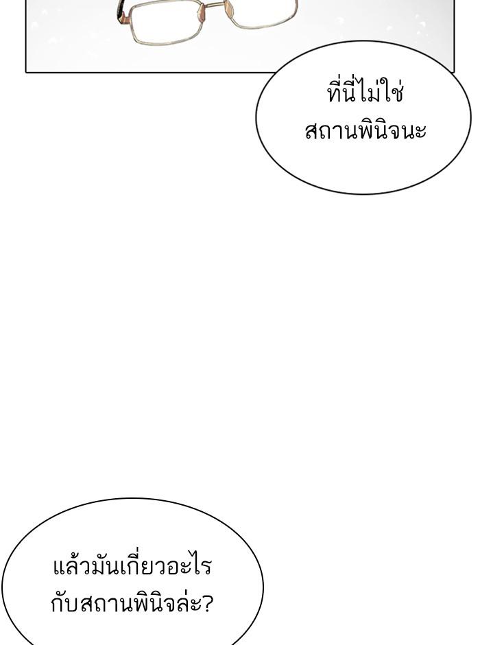 Lookism ตอนที่ 341 หน้า 79