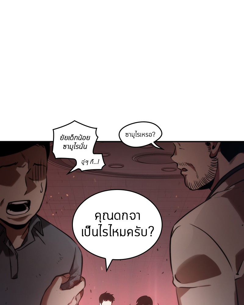 Omniscient Reader อ่านชะตาวันสิ้นโลก ตอนที่ 34 หน้า 108