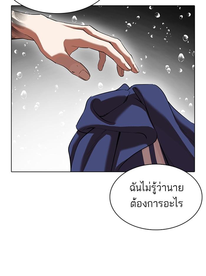Lookism ตอนที่ 341 หน้า 80