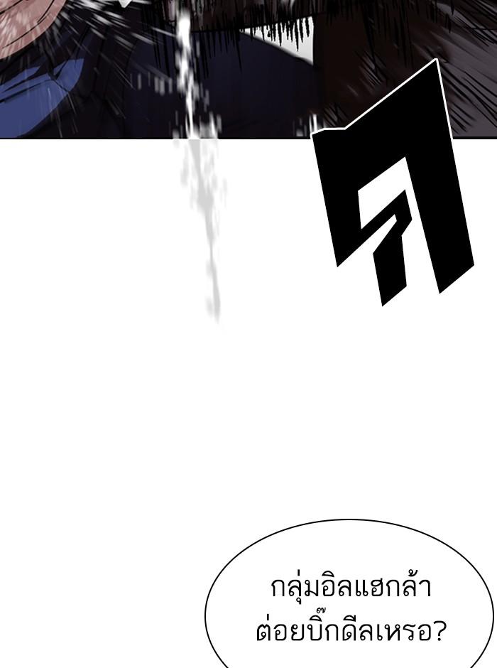 Lookism ตอนที่ 341 หน้า 83