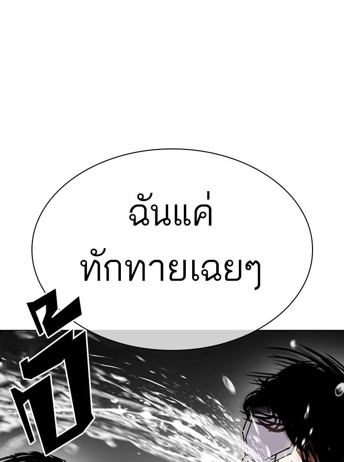 Lookism ตอนที่ 341 หน้า 88