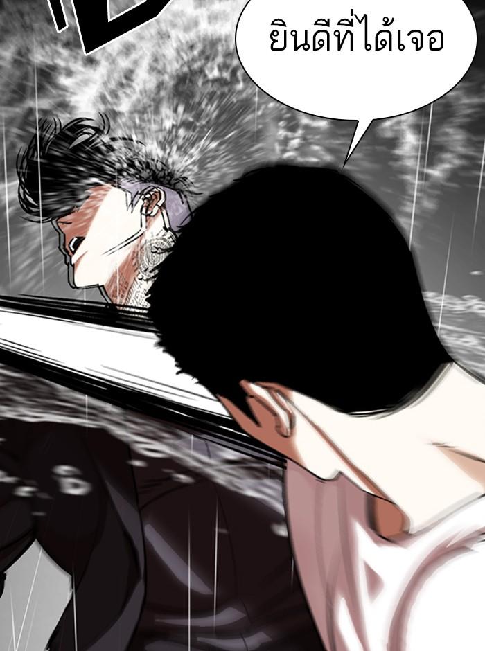 Lookism ตอนที่ 341 หน้า 91