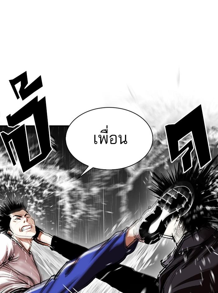 Lookism ตอนที่ 341 หน้า 93