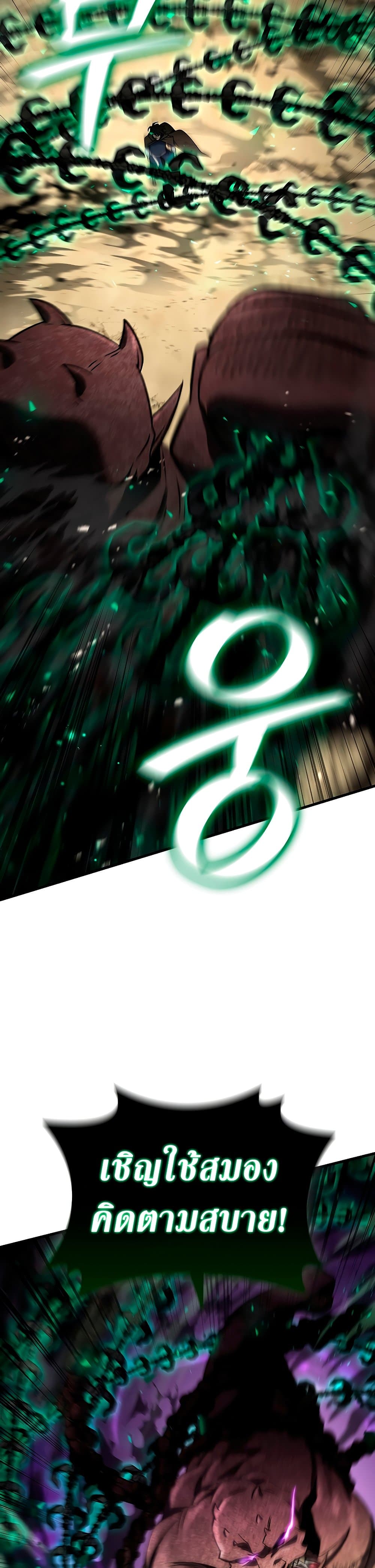 Dragon-Devouring Mage ย้อนเวลาจอมเวทย์กลืนมังกร ตอนที่ 34 หน้า 11