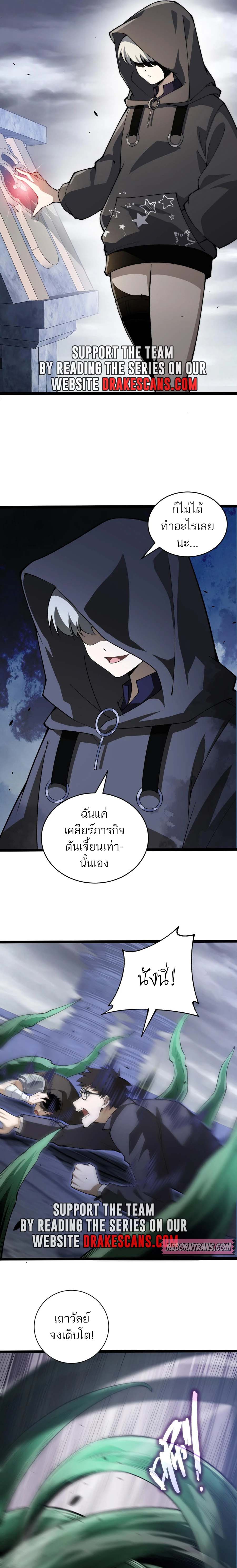 Maxed Strength Necromancer เนโครแมนเซอร์ ผู้ไร้เทียมทาน ตอนที่ 34 หน้า 11