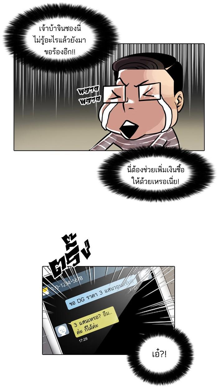 Lookism ตอนที่ 34 11