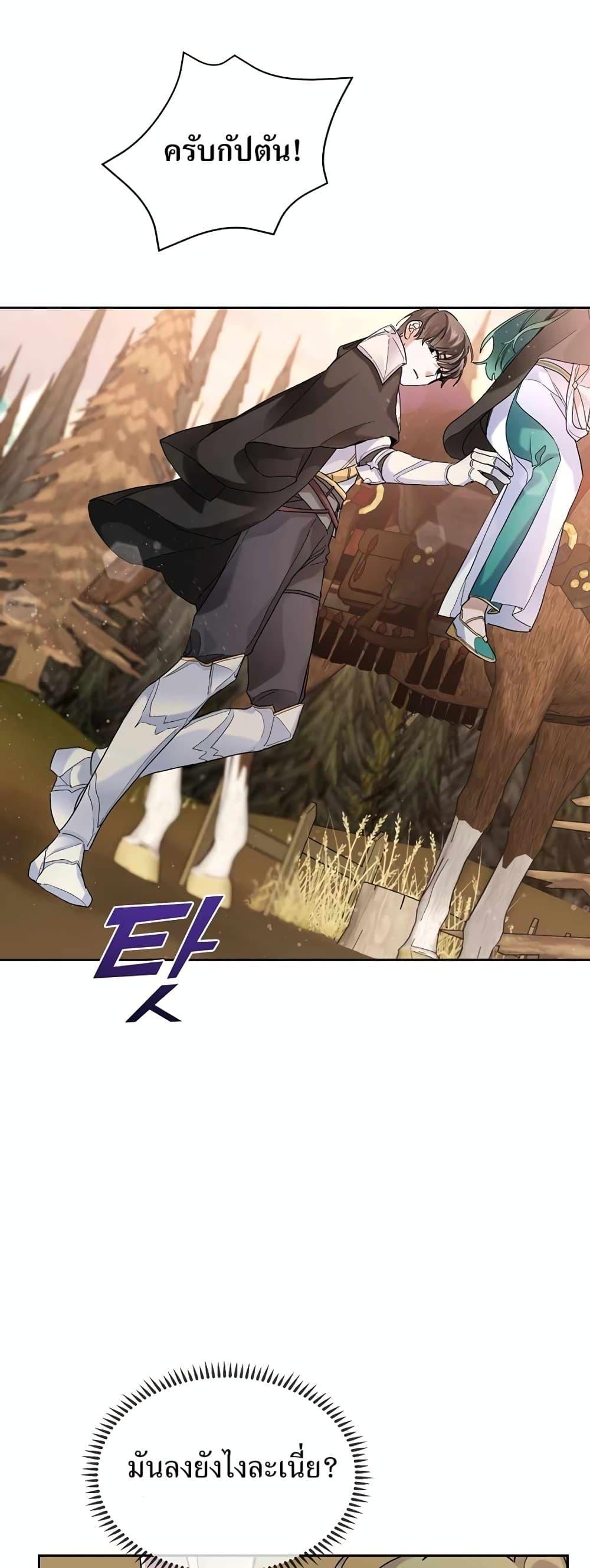 The Cooking Wizard ตอนที่ 34 หน้า 11