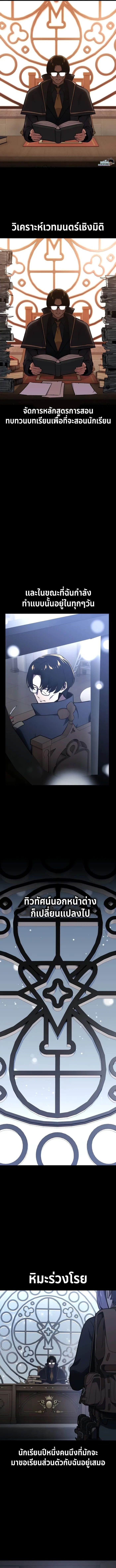 The Extra’s Academy Survival Guide สุดยอดคู่มือเอาชีวิตรอดในอคาเดมี ตอนที่ 34 หน้า 11