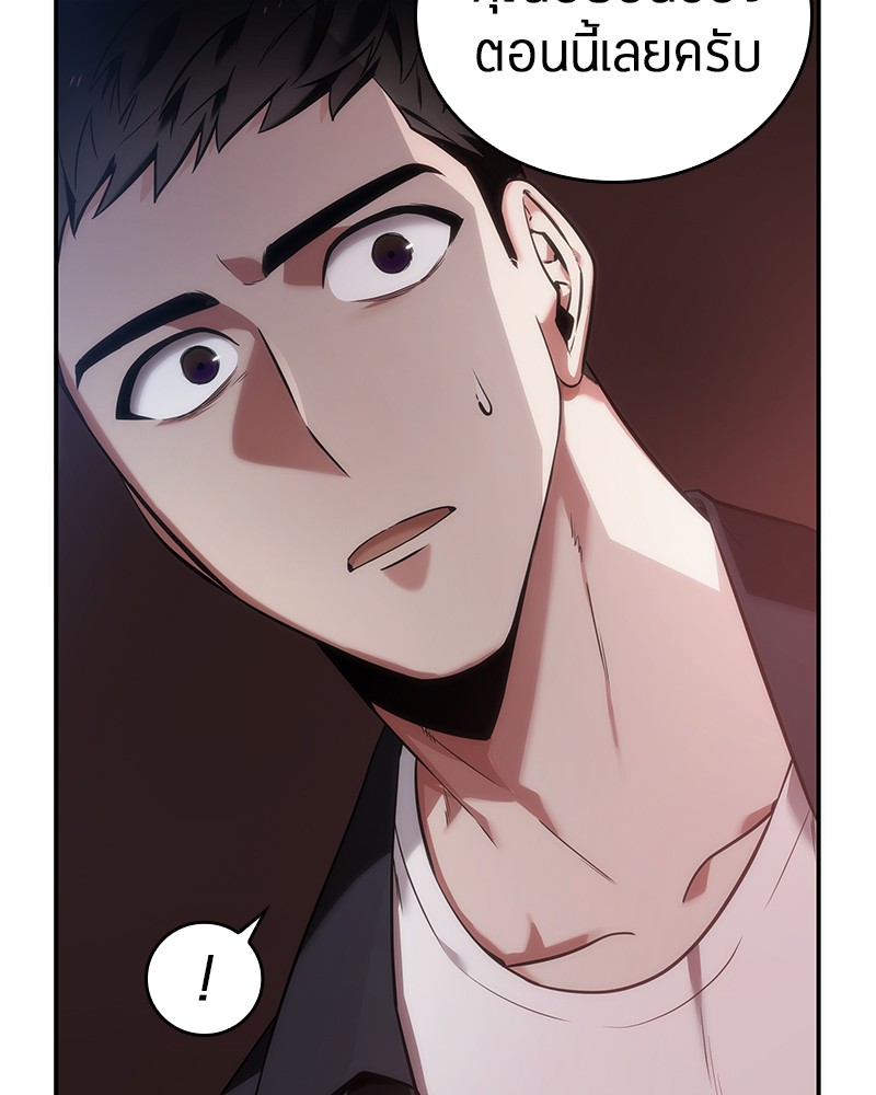 Omniscient Reader อ่านชะตาวันสิ้นโลก ตอนที่ 34 หน้า 110