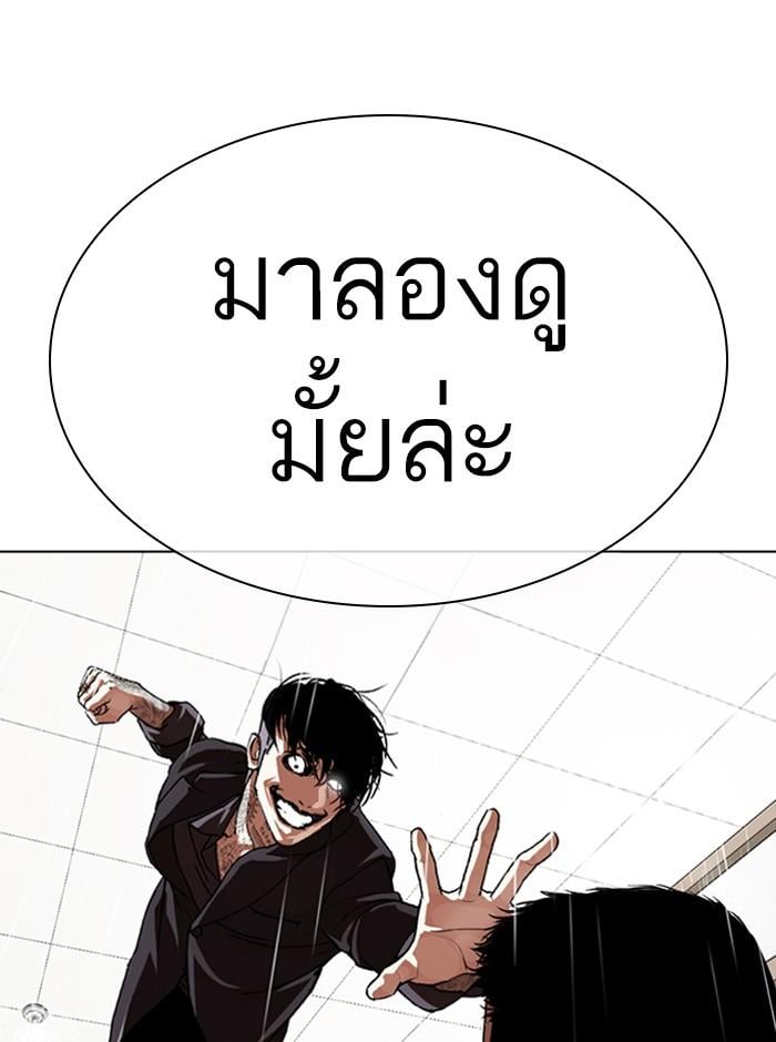 Lookism ตอนที่ 341 หน้า 102