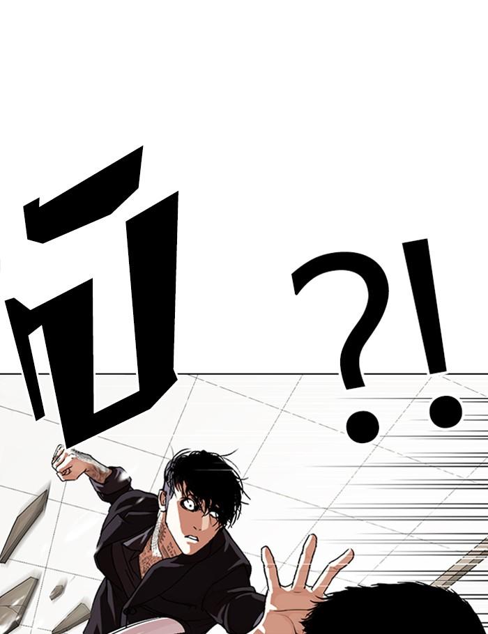 Lookism ตอนที่ 341 หน้า 104