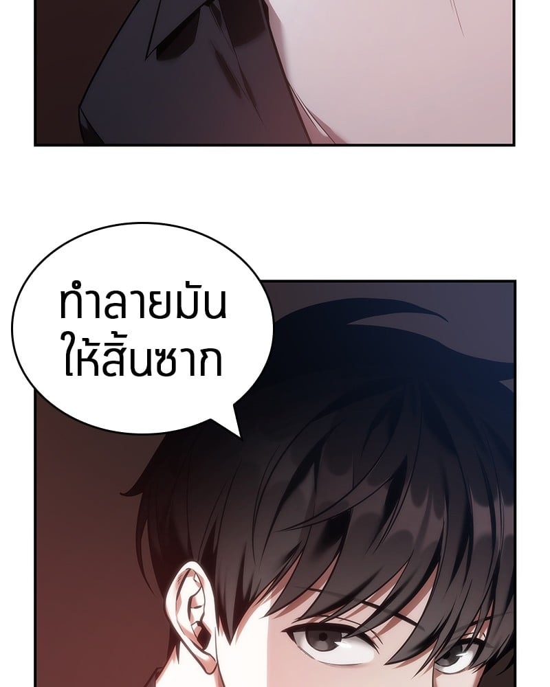 Omniscient Reader อ่านชะตาวันสิ้นโลก ตอนที่ 34 หน้า 111