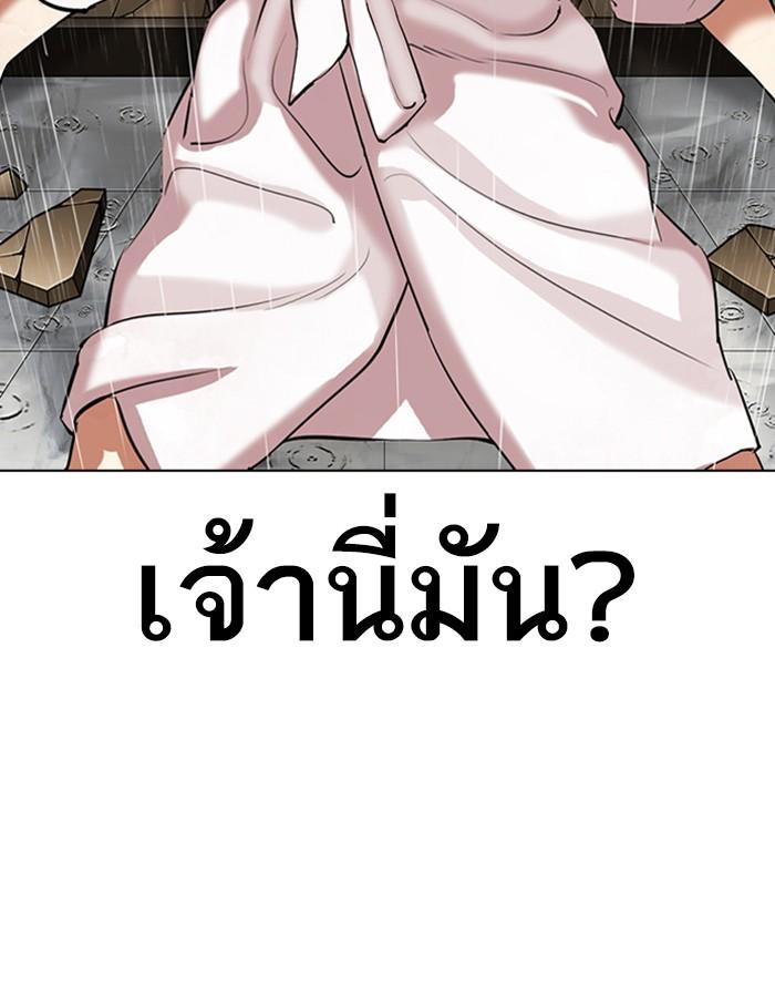 Lookism ตอนที่ 341 หน้า 110