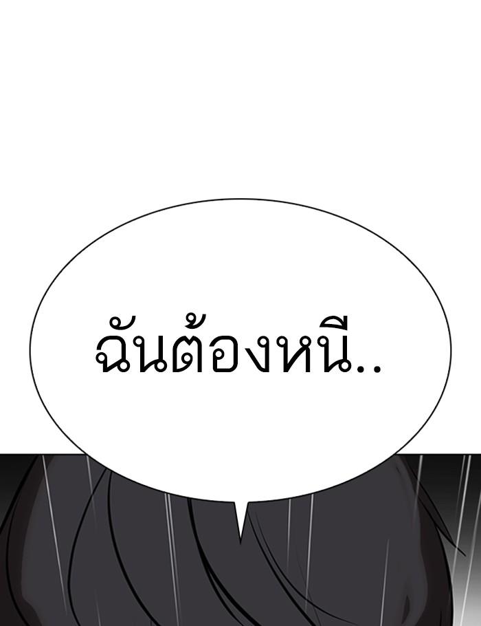 Lookism ตอนที่ 341 หน้า 112