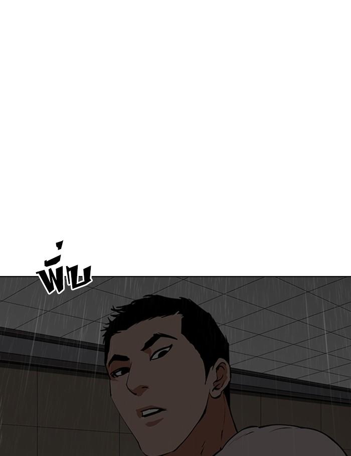 Lookism ตอนที่ 341 หน้า 115