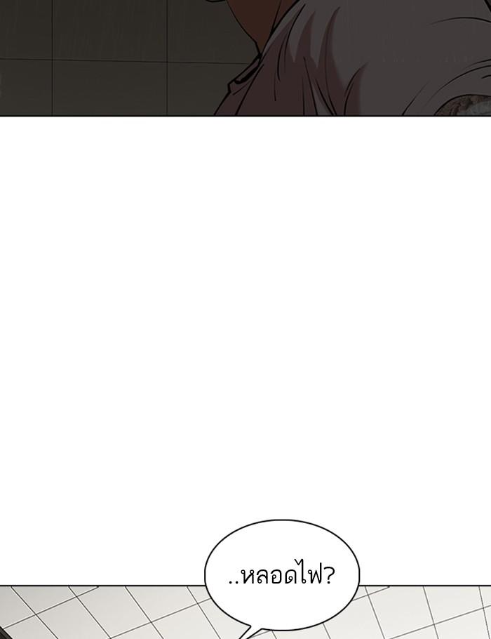 Lookism ตอนที่ 341 หน้า 116