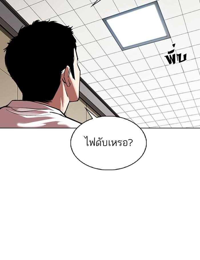 Lookism ตอนที่ 341 หน้า 117
