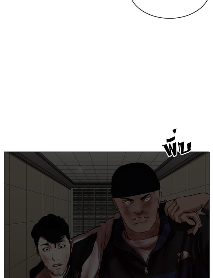 Lookism ตอนที่ 341 หน้า 124