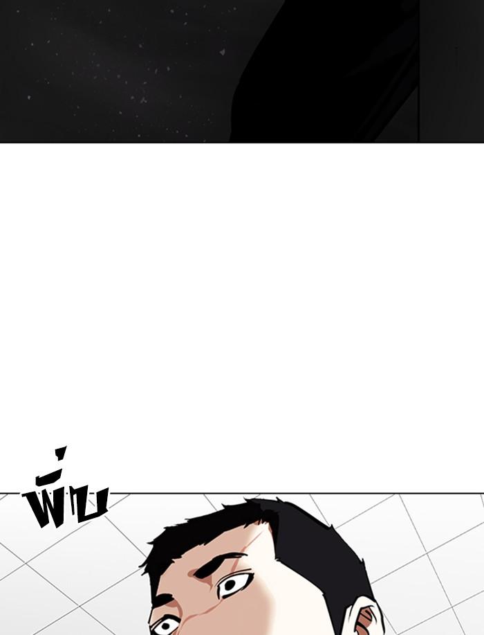 Lookism ตอนที่ 341 หน้า 129