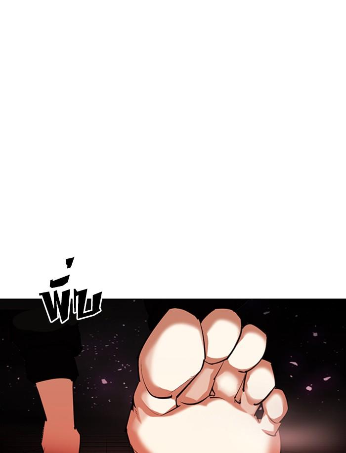 Lookism ตอนที่ 341 หน้า 134