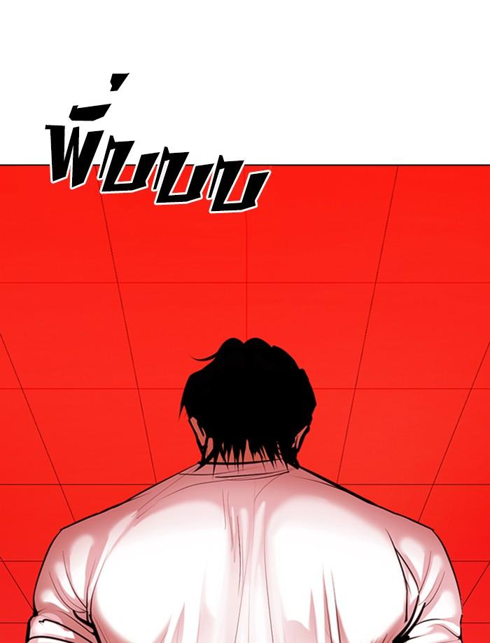 Lookism ตอนที่ 341 หน้า 136