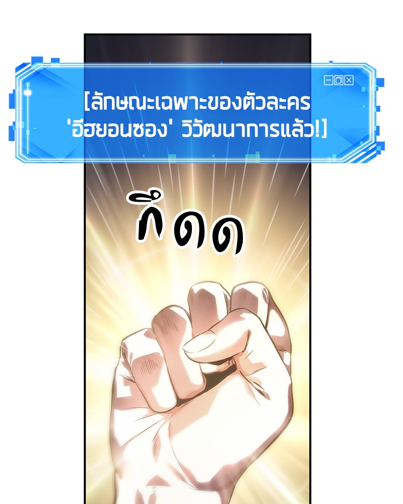 Omniscient Reader อ่านชะตาวันสิ้นโลก ตอนที่ 34 หน้า 114