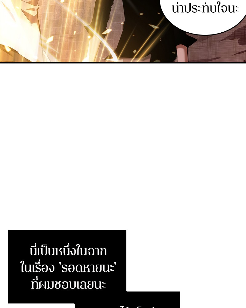 Omniscient Reader อ่านชะตาวันสิ้นโลก ตอนที่ 34 หน้า 119