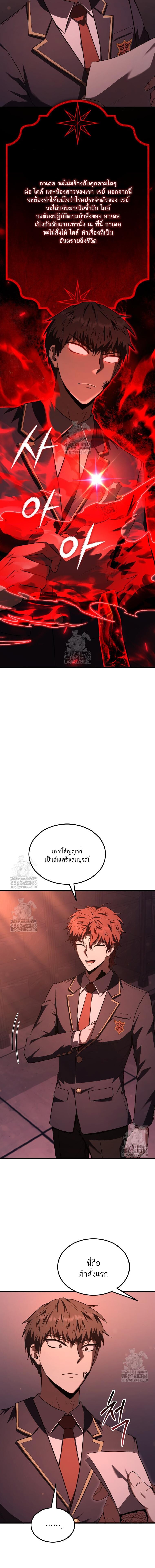 The Fox-Eyed Villain of the Demon Academy เปลี่ยนชะตาวายร้ายแห่งสถาบันปีศาจ ตอนที่ 34 หน้า 12