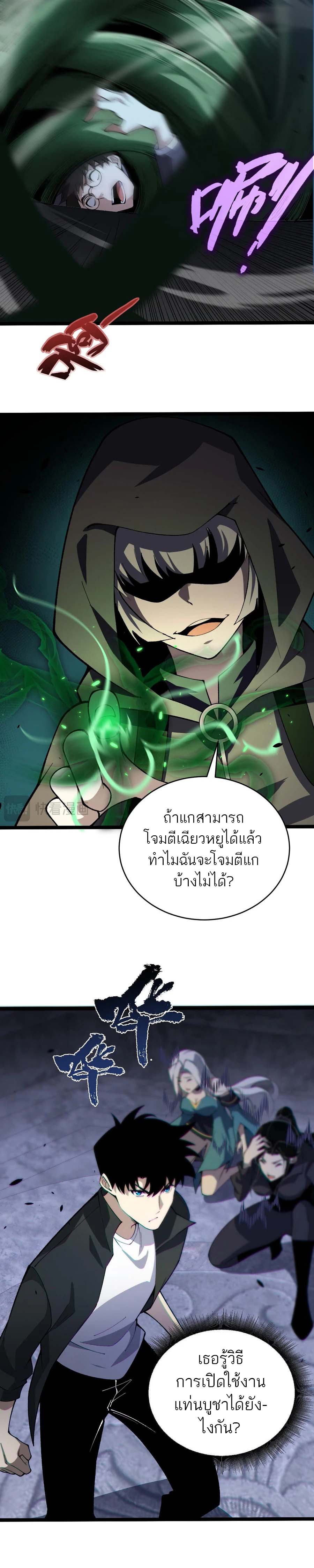 Maxed Strength Necromancer เนโครแมนเซอร์ ผู้ไร้เทียมทาน ตอนที่ 34 หน้า 12