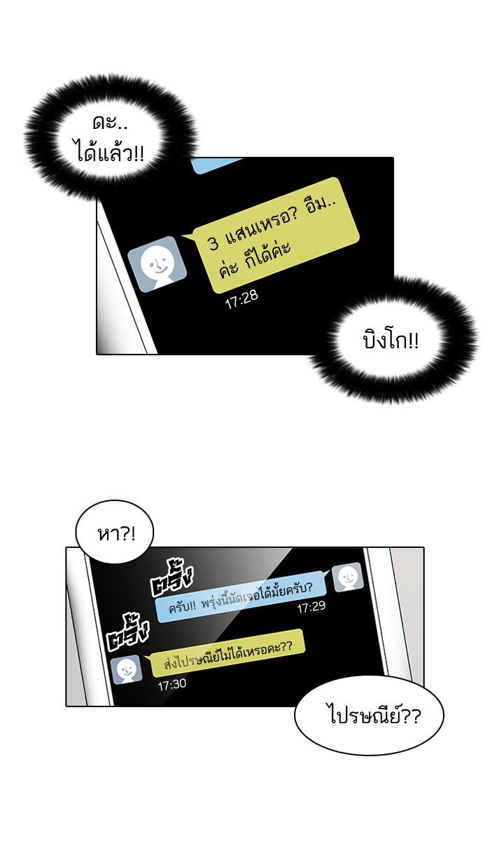 Lookism ตอนที่ 34 12