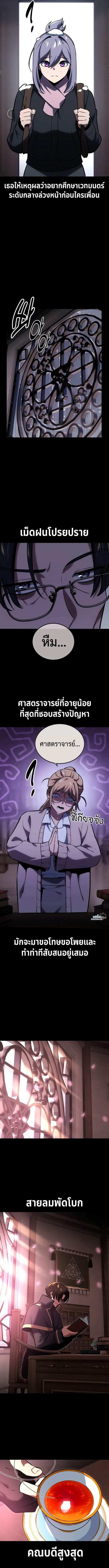 The Extra’s Academy Survival Guide สุดยอดคู่มือเอาชีวิตรอดในอคาเดมี ตอนที่ 34 หน้า 12