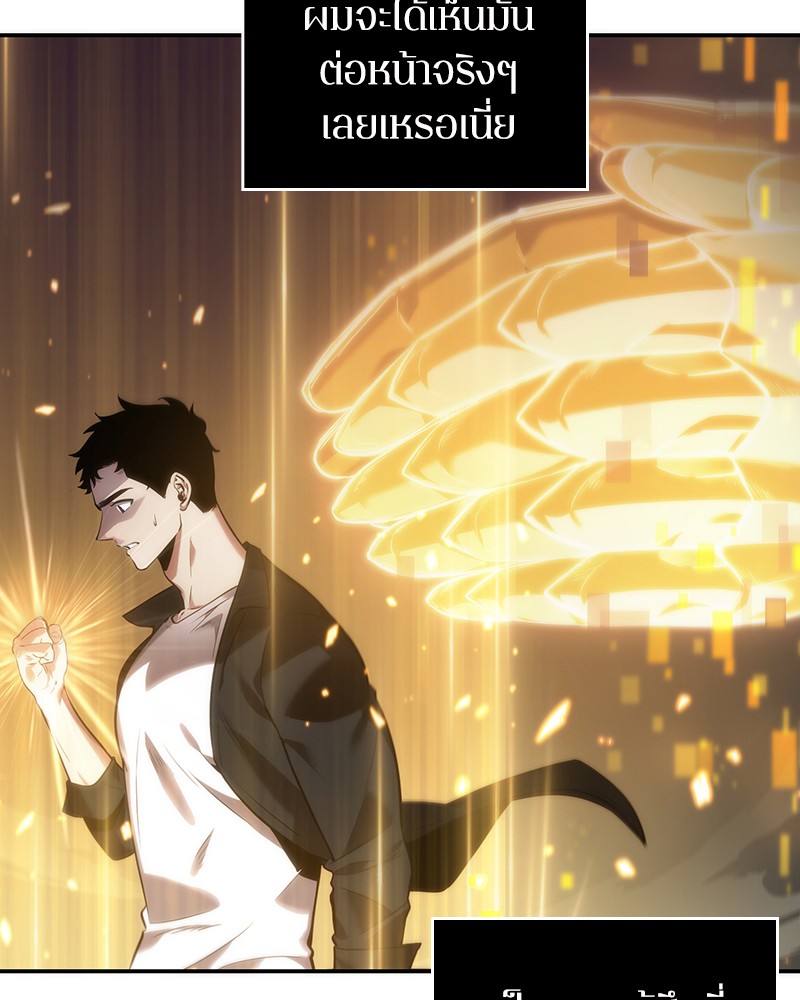 Omniscient Reader อ่านชะตาวันสิ้นโลก ตอนที่ 34 หน้า 120
