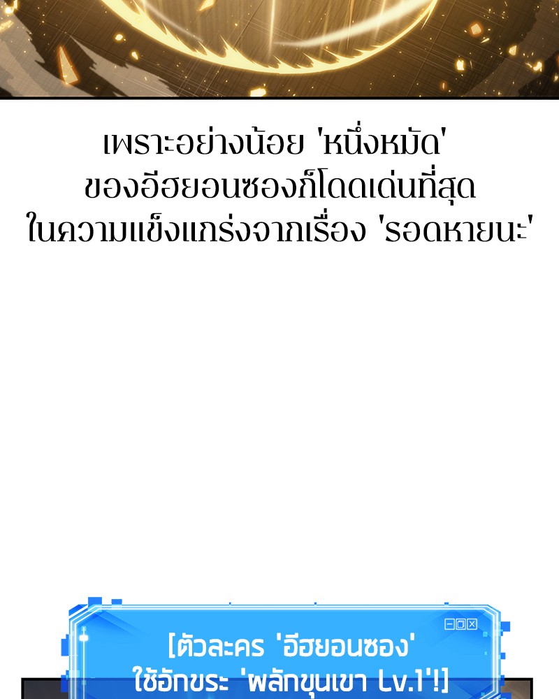 Omniscient Reader อ่านชะตาวันสิ้นโลก ตอนที่ 34 หน้า 128