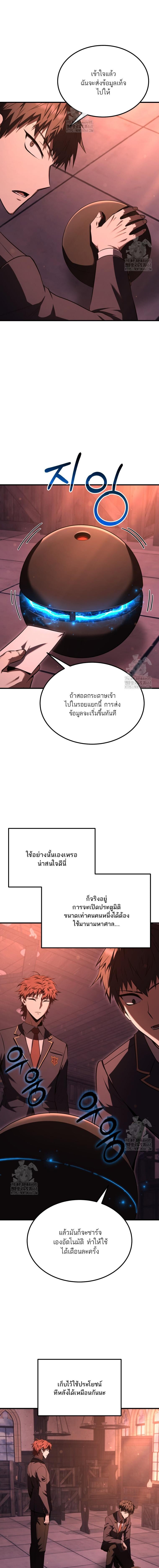 The Fox-Eyed Villain of the Demon Academy เปลี่ยนชะตาวายร้ายแห่งสถาบันปีศาจ ตอนที่ 34 หน้า 13