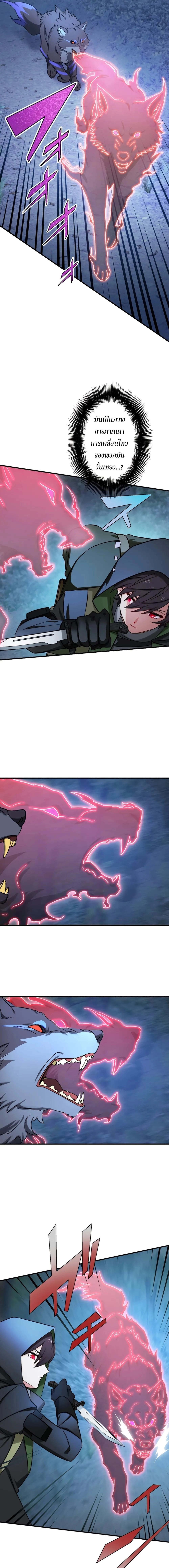 The Strongest Assassin Gets Transferred To Another World With His Whole Class ตอนที่ 34 หน้า 13