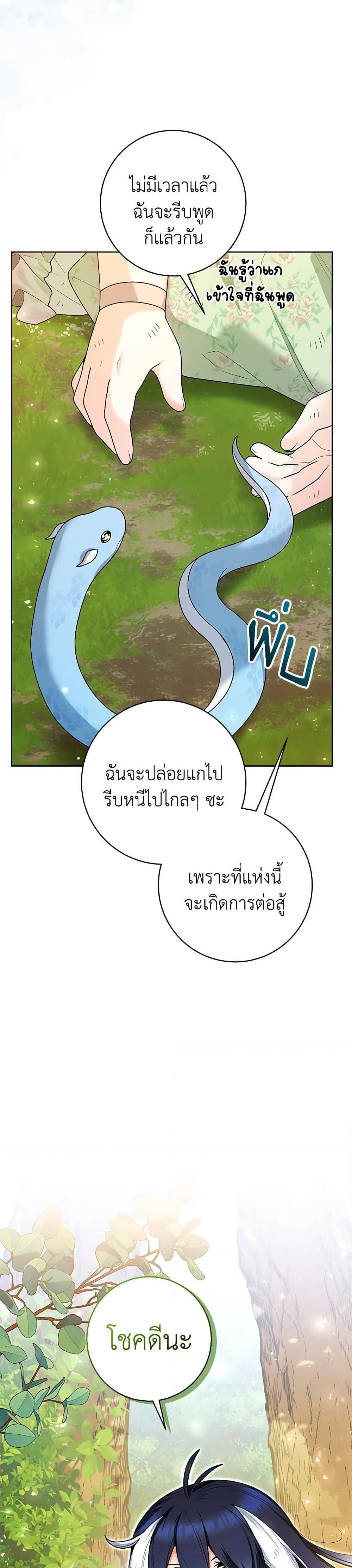 Black Killer Whale Baby สาวน้อยวาฬเพชฌฆาตดำ ตอนที่ 34 หน้า 13