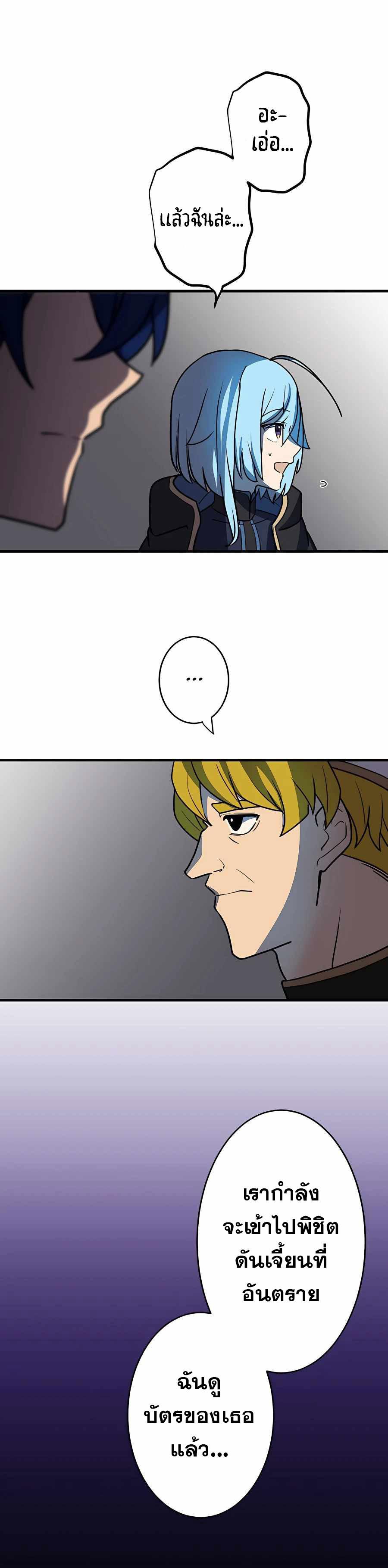 Hidden Class Gravity User เป้าหมายครั้งที่ 2 ต้องเป็นสุดยอดผู้แข็งแกร่งด้วยคลาสลับ ตอนที่ 34 หน้า 13