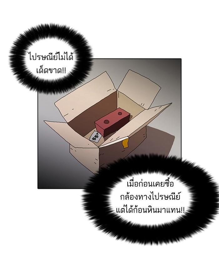 Lookism ตอนที่ 34 13