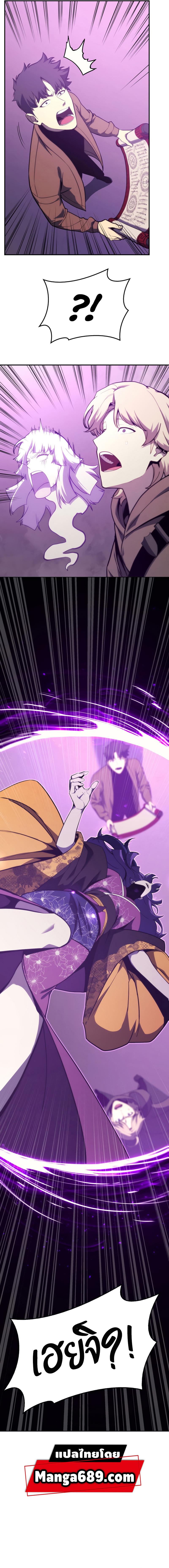 The Return of the Disaster-Class Hero ตอนที่ 34 หน้า 13