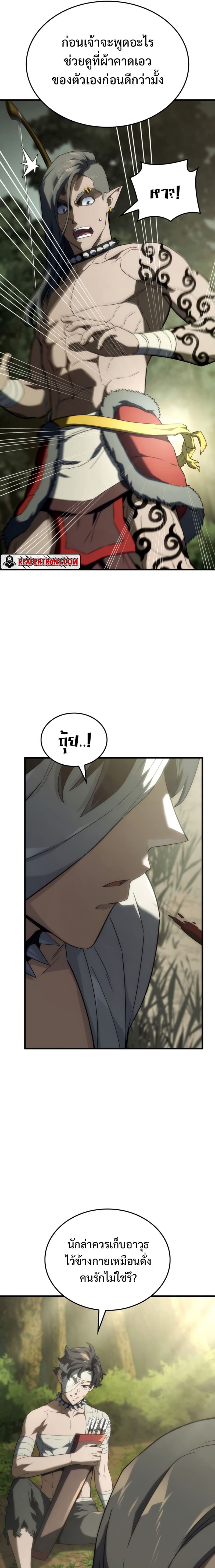 Revenge of the Iron-Blooded Sword Hound ตอนที่ 34 หน้า 13